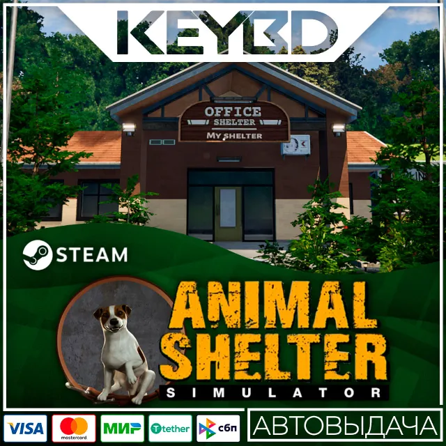 Animal Shelter · Steam Gift RU · АВТОДОСТАВКА