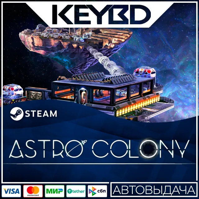 Astro Colony · Steam Gift🚀АВТОДОСТАВКА💳0%
