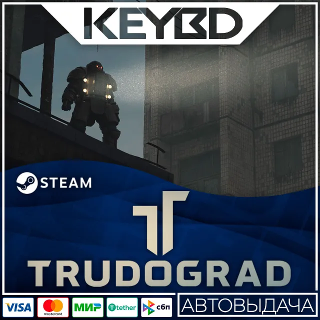 ATOM RPG Trudograd · Steam Gift RU · АВТОДОСТАВКА