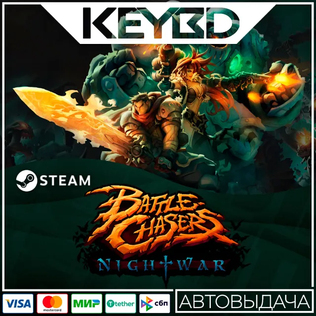 Battle Chasers: Nightwar · Steam Gift🚀АВТОДОСТАВКА💳0%