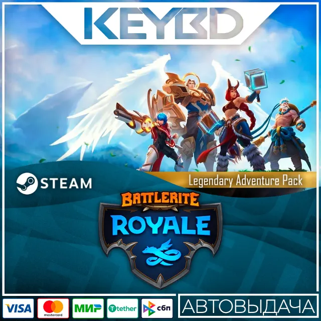 Battlerite Royale - Legendary Adventure Pack · DLC 🚀АВ