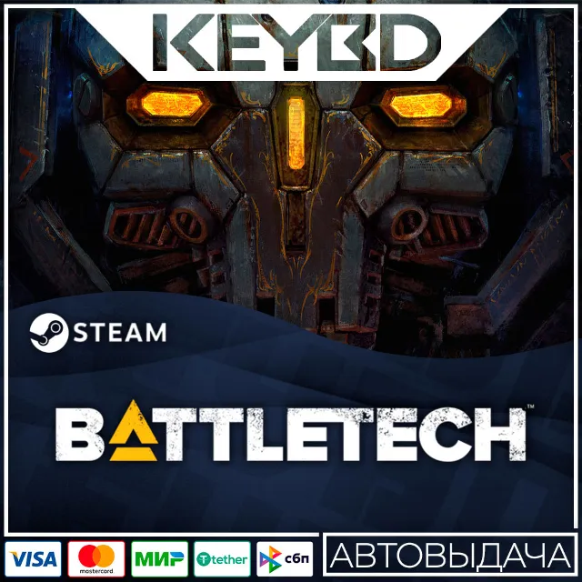 BATTLETECH · Steam Gift🚀АВТОДОСТАВКА💳0%