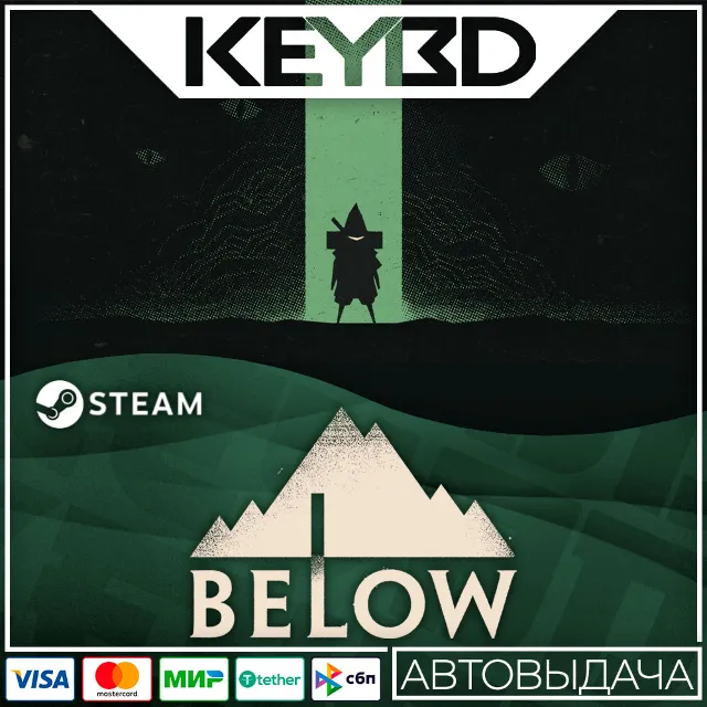 BELOW · Steam Gift🚀АВТОДОСТАВКА💳0%