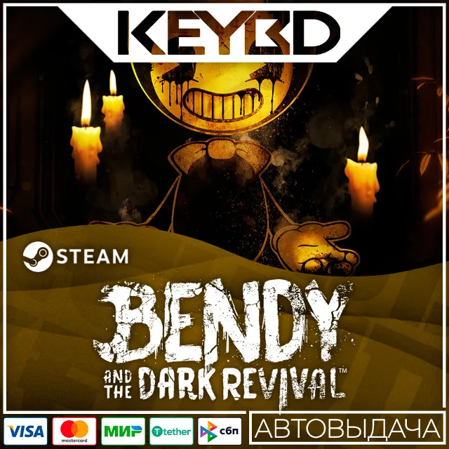 Bendy and the Dark Revival · Steam Gift🚀АВТОДОСТАВКА💳