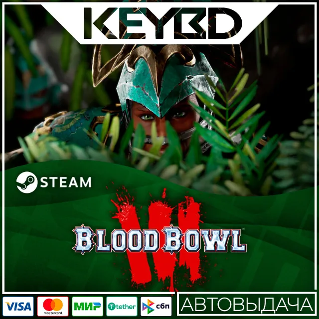 Blood Bowl 3 · Steam Gift🚀АВТОДОСТАВКА💳0%