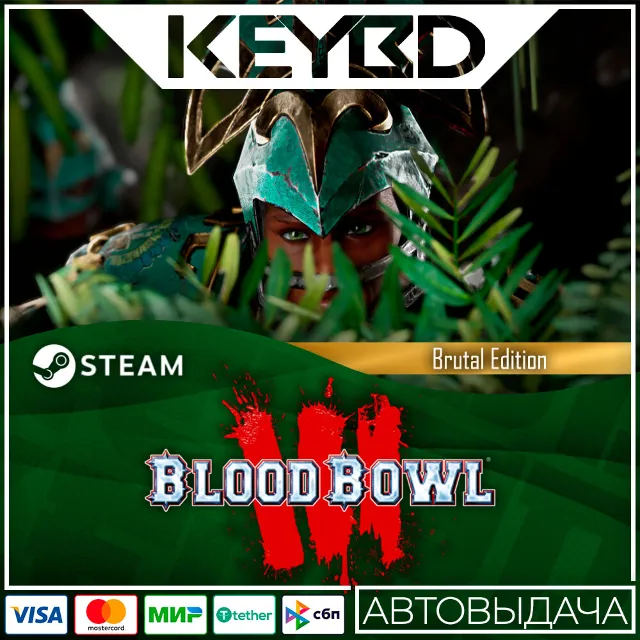 Blood Bowl 3 Brutal Edition · Steam Gift🚀АВТОДОСТАВКА�