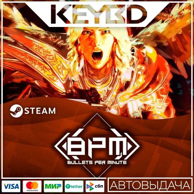 BPM: BULLETS PER MINUTE · Steam Gift🚀АВТОДОСТАВКА💳0%