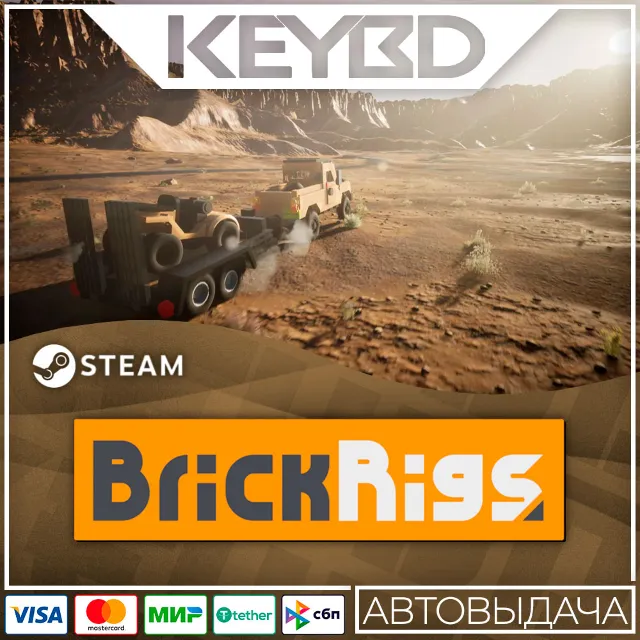 Brick Rigs · Steam Gift🚀АВТОДОСТАВКА💳0%