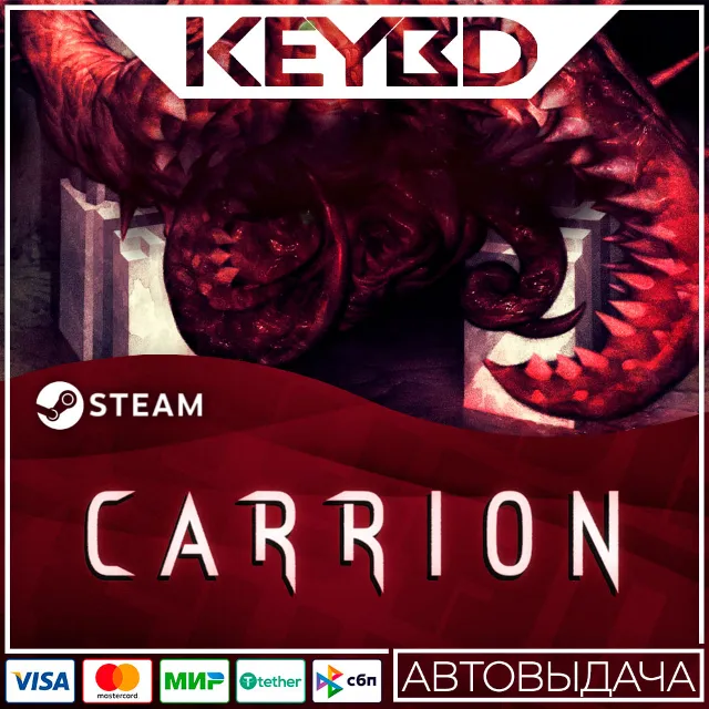 Carrion · Steam Gift🚀АВТОДОСТАВКА💳0%