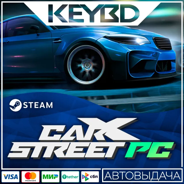 CarX Street · Steam Gift🚀АВТОДОСТАВКА💳0%