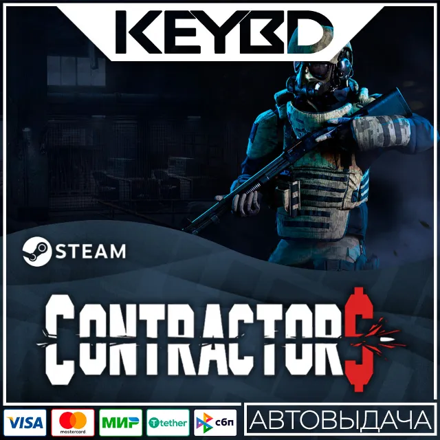 Contractors VR · Steam Gift🚀АВТОДОСТАВКА💳0%