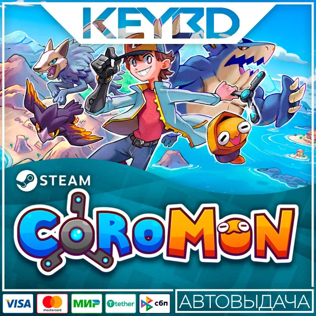 Coromon · Steam Gift🚀АВТОДОСТАВКА💳0%