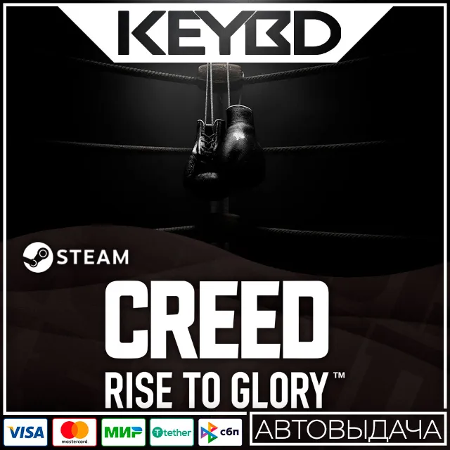 Creed: Rise to Glory™ · Steam Gift🚀АВТОДОСТАВКА💳0%