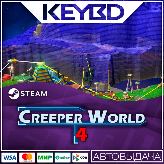 Creeper World 4 · Steam Gift🚀АВТОДОСТАВКА💳0%