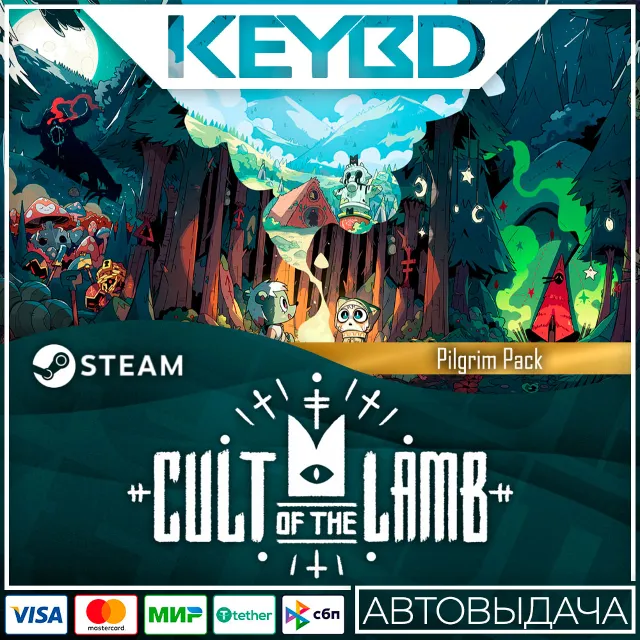Cult of the Lamb: Pilgrim Pack · DLC 🚀АВТОДОСТАВКА💳0%