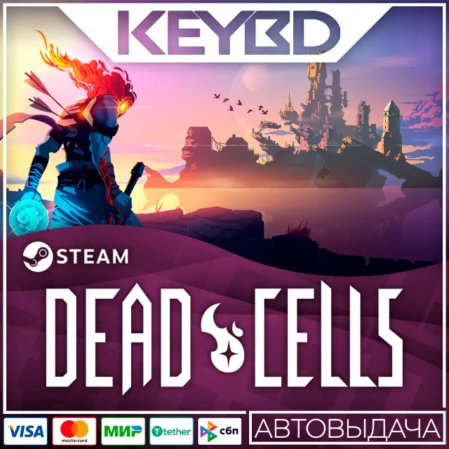 Dead Cells · Steam Gift🚀АВТОДОСТАВКА💳0%