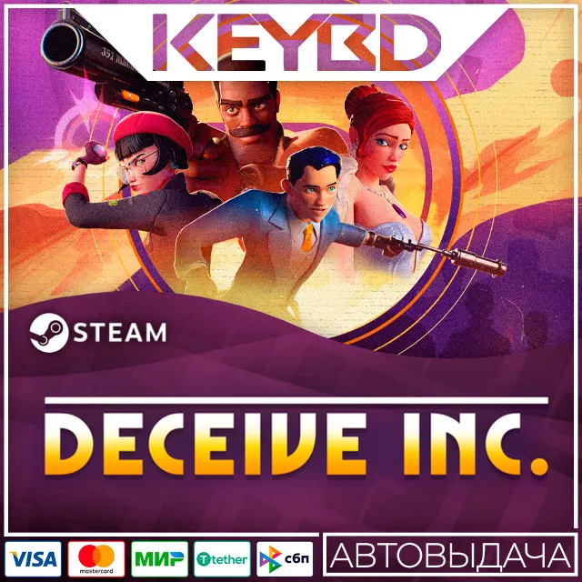 Deceive Inc. · Steam Gift🚀АВТОДОСТАВКА💳0%