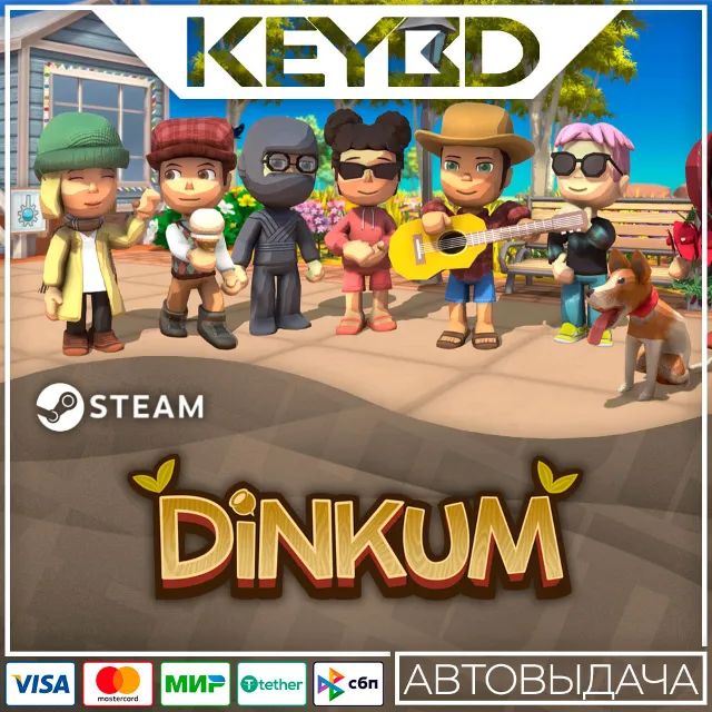 Dinkum · Steam Gift🚀АВТОДОСТАВКА💳0%