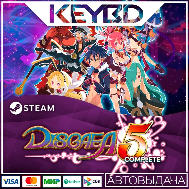 Disgaea 5 Complete · Steam Gift🚀АВТОДОСТАВКА💳0%