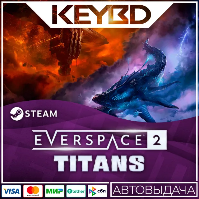 EVERSPACE™ 2 - Titans · DLC 🚀АВТОДОСТАВКА💳0%