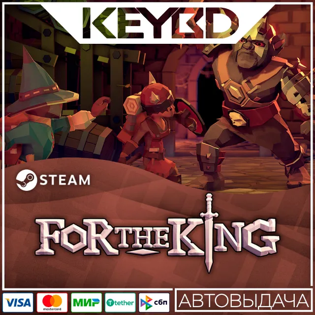 For The King · Steam Gift🚀АВТОДОСТАВКА💳0%