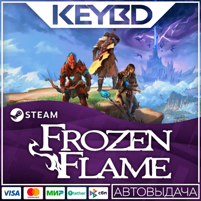 Frozen Flame · Steam Gift🚀АВТОДОСТАВКА💳0%