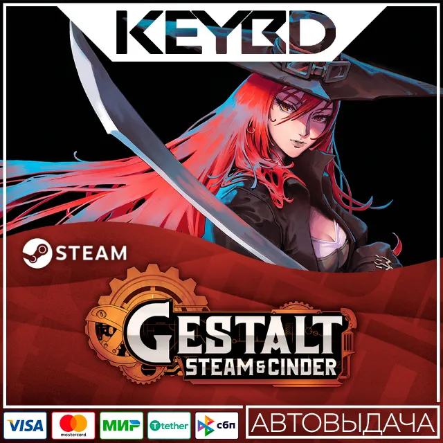 Gestalt: Steam &amp; Cinder · Steam Gift🚀АВТОДОСТАВКА💳0%