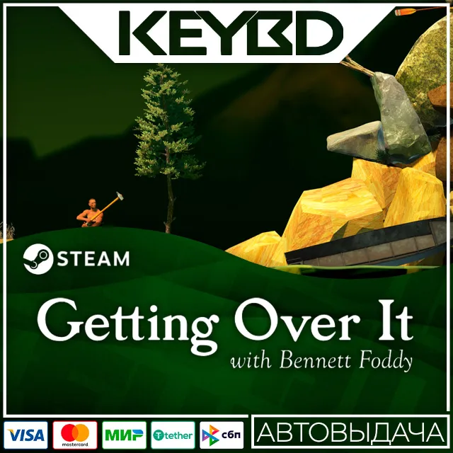 Getting Over It with Bennett Foddy · Steam Gift🚀АВТО