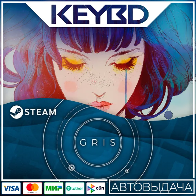 GRIS · Steam Gift🚀АВТОДОСТАВКА💳0%