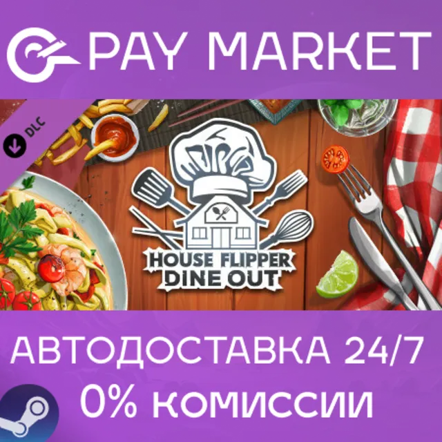 ⚡️House Flipper - Dine Out DLC | АВТОДОСТАВКА RU Steam