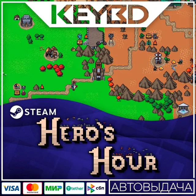 Hero's Hour · Steam Gift🚀АВТОДОСТАВКА💳0%