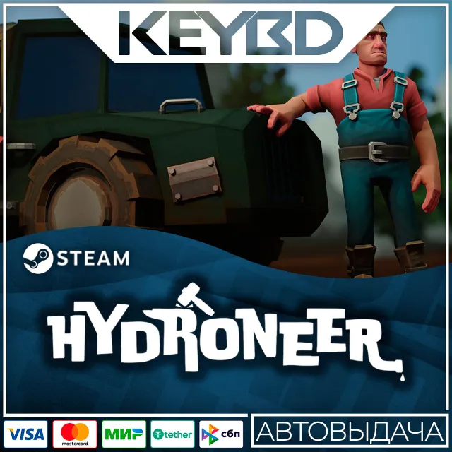 Hydroneer · Steam Gift🚀АВТОДОСТАВКА💳0%