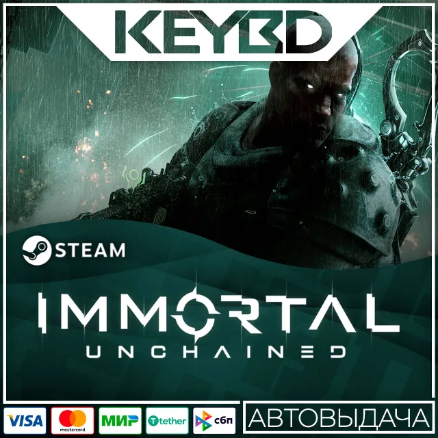 Immortal: Unchained · Steam Gift🚀АВТОДОСТАВКА💳0%