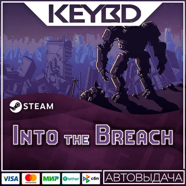 Into the Breach · Steam Gift🚀АВТОДОСТАВКА💳0%