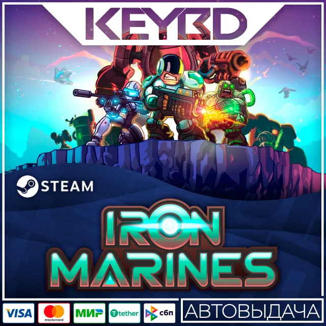 Iron Marines · Steam Gift🚀АВТОДОСТАВКА💳0%