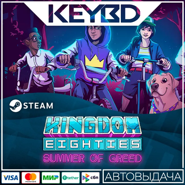 Kingdom Eighties · Steam Gift🚀АВТОДОСТАВКА💳0%