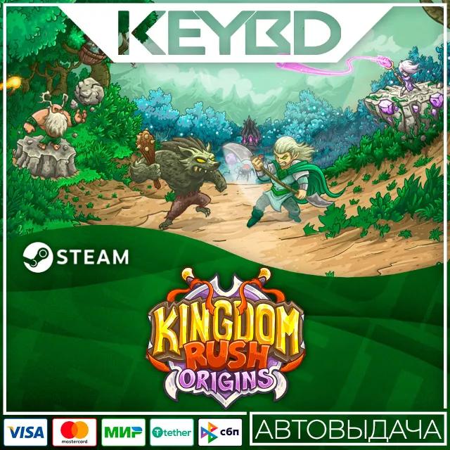 Kingdom Rush Origins · Steam Gift🚀АВТОДОСТАВКА💳0%
