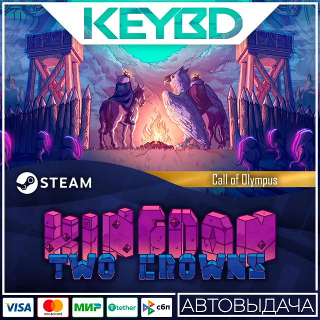 Kingdom Two Crowns: Call of Olympus · DLC 🚀АВТОДОСТАВК