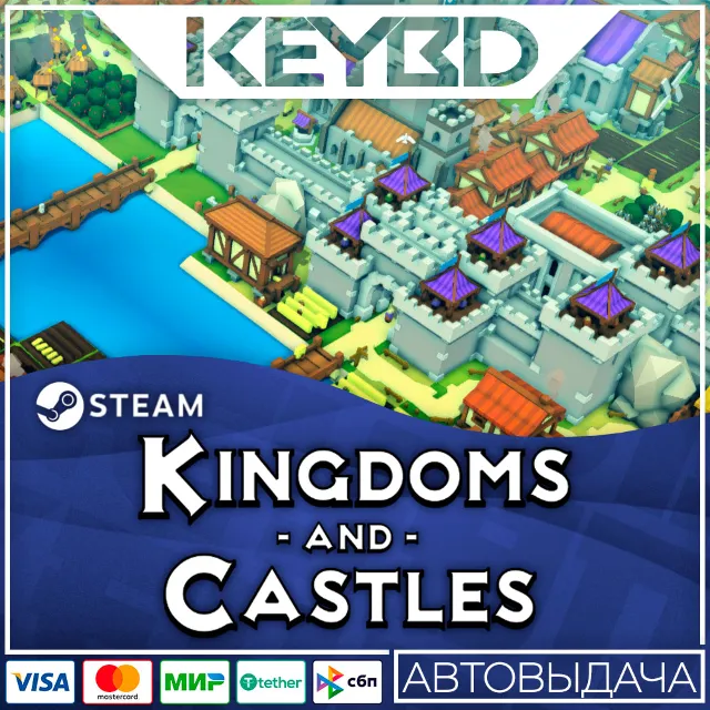 Kingdoms and Castles · Steam Gift🚀АВТОДОСТАВКА💳0%