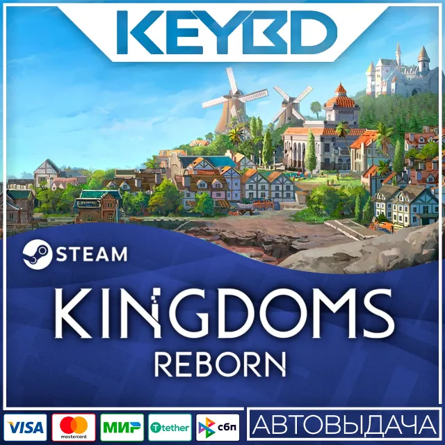 Kingdoms Reborn · Steam Gift🚀АВТОДОСТАВКА💳0%