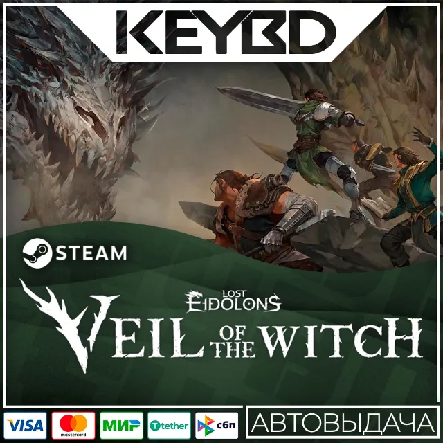 Lost Eidolons: Veil of the Witch · Steam Gift🚀АВТОДОСТ