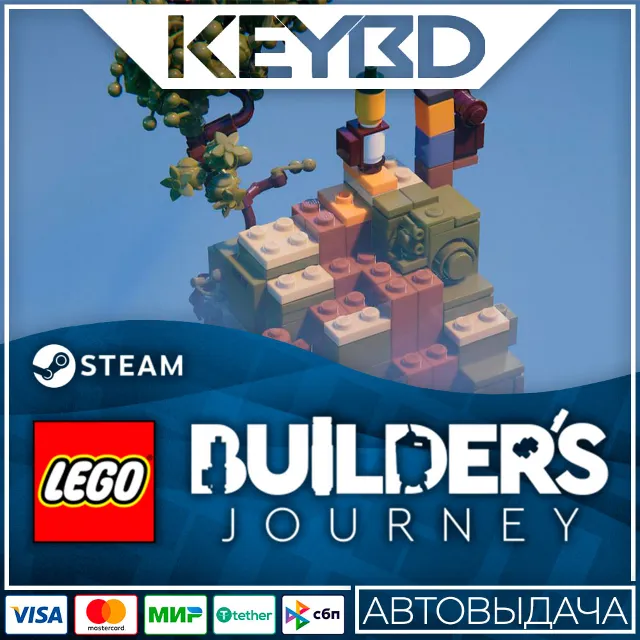 LEGO® Builder's Journey · Steam Gift🚀АВТОДОСТАВКА💳0%