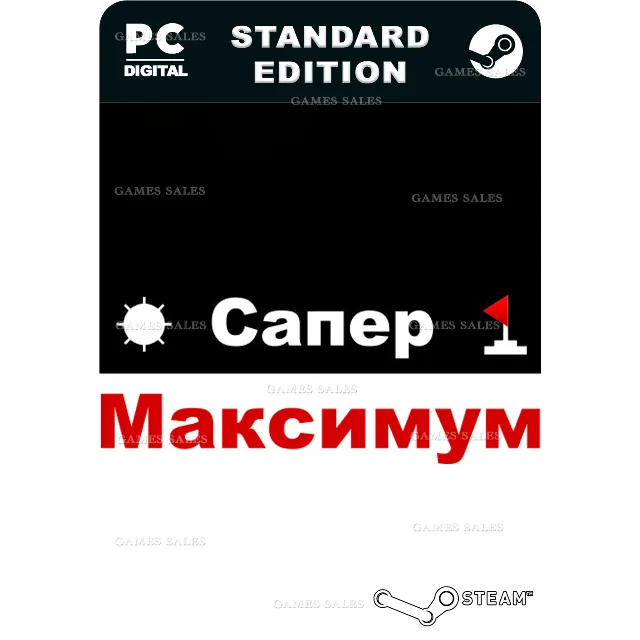 ✅💙САПЕР МАКСИМУМ💙STEAM GIFT🤖АВТОДОСТАВКА🤖