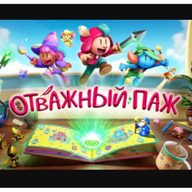 ・THE PLUCKY SQUIRE (ОТВАЖНЫЙ ПАЖ)・STEAM АККАУНТ・ИГРЫ・