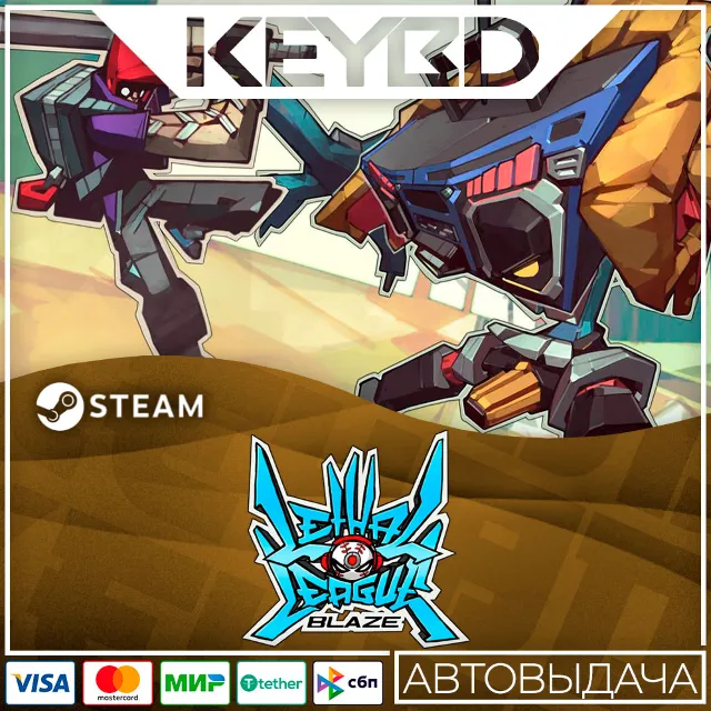 Lethal League Blaze · Steam Gift🚀АВТОДОСТАВКА💳0%