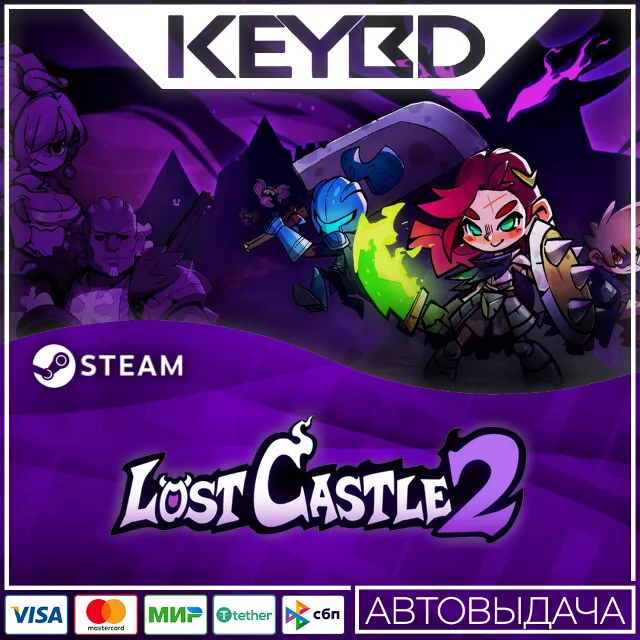 Lost Castle 2 · Steam Gift🚀АВТОДОСТАВКА💳0%