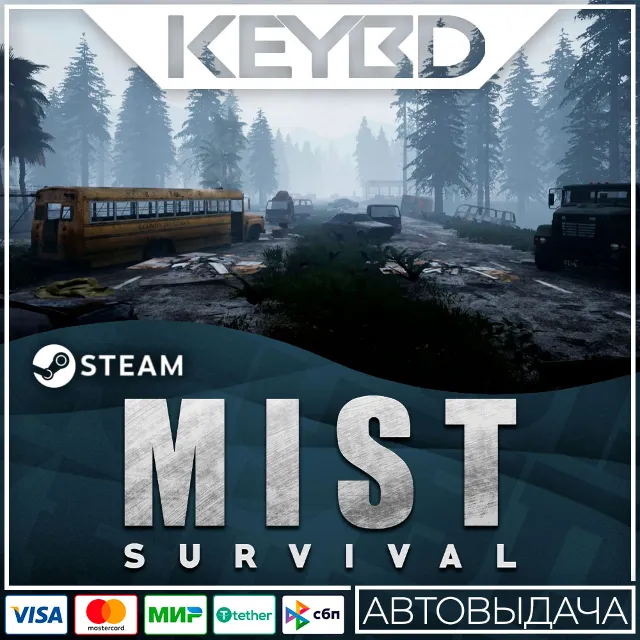Mist Survival · Steam Gift🚀АВТОДОСТАВКА💳0%
