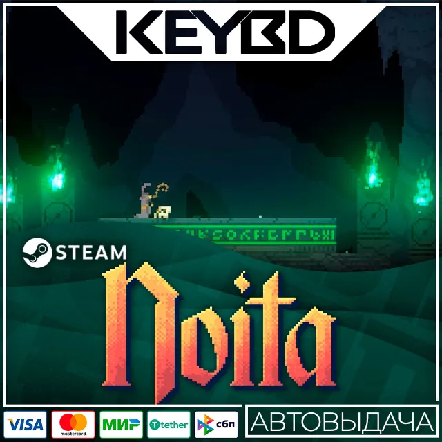 Noita · Steam Gift🚀АВТОДОСТАВКА💳0%
