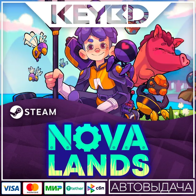 Nova Lands · Steam Gift🚀АВТОДОСТАВКА💳0%