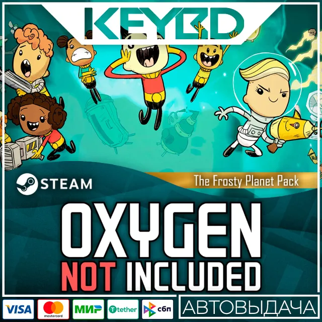 Oxygen Not Included: The Frosty Planet Pack · DLC 🚀АВТ